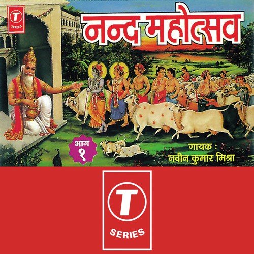 Nand Mahotsav - Part-1 - Naveen Kumar Mishra, Bhushan Dua