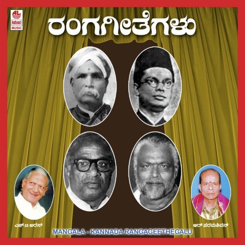 Omkaara Rupini - R. Paramashivan