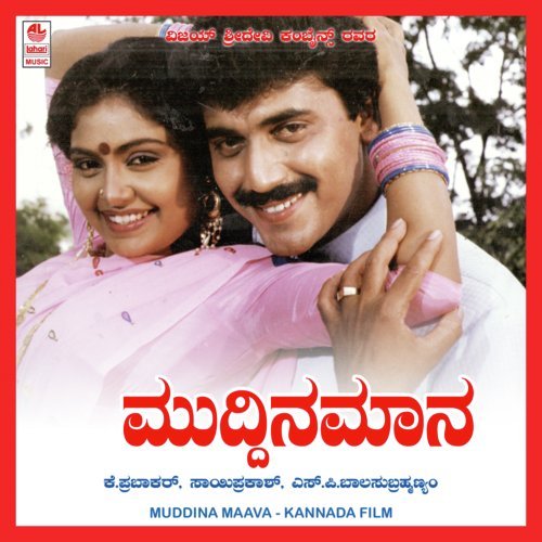 Aaradhana - S. P. Balasubrahmanyam