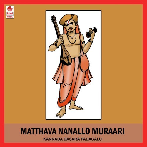 Baruvudhu - Dr. Nagaraja Rao Havaldar