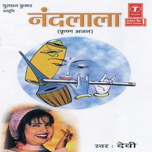 Jamuna Kinare Mora Gaon - Akhilesh, Devi