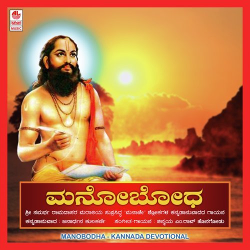 Belagina Shantha Samayadalli - 67 To 80 Th - Chinmaya M. Rao