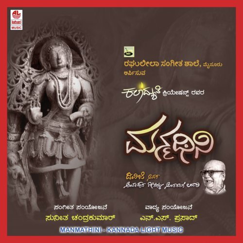 Nruthya Saraswathi - Sunitha Chadrakumar