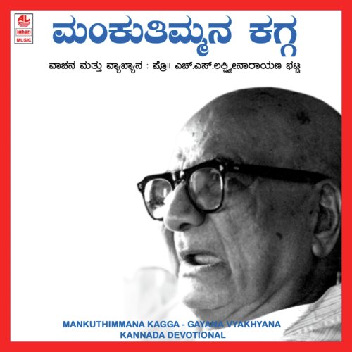 Nirupane - B.M. Prasad