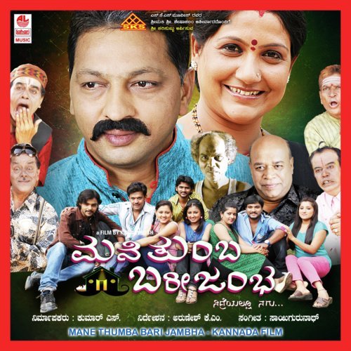 Nanna Roopake - Sai Gurunath