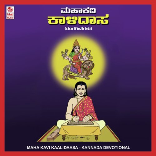 Sakhi Node Sundarangana - R. Paramashivan