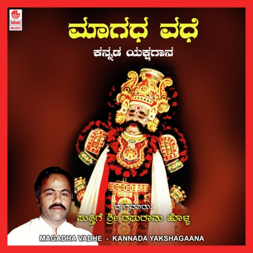 Magadha Vadhe   Part 1 - Putthige Sri Raghuram Holla