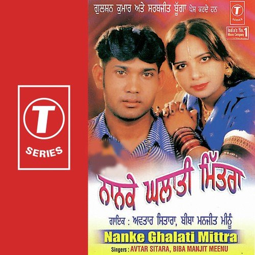 Jatt Ne Shareek Waddeya - Avyar Sitara, Biba Manjeet Meenu, Rajendra Rajput