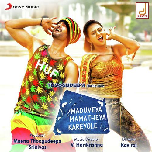 Marana Dhandane - V. Harikrishna