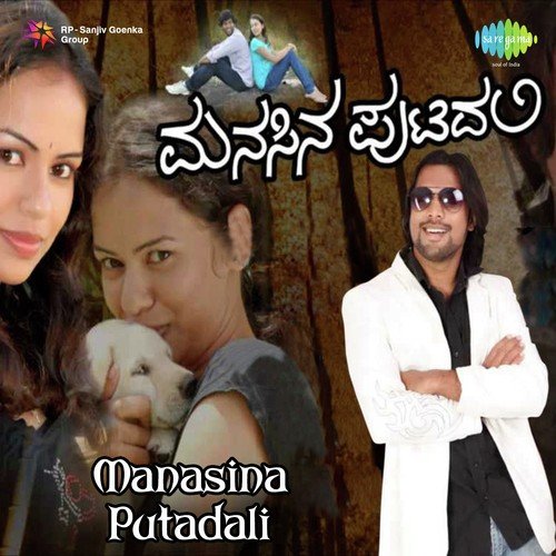 Kadala Anchininda - Raj Narayan Dash