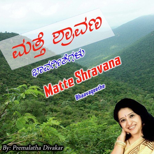 Jeevavindu Enovondu - Premalatha Divakar
