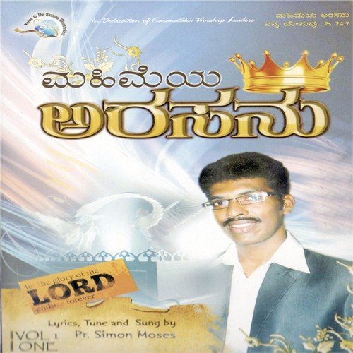 Ninna Hage Yaru Illa - Simon Moses