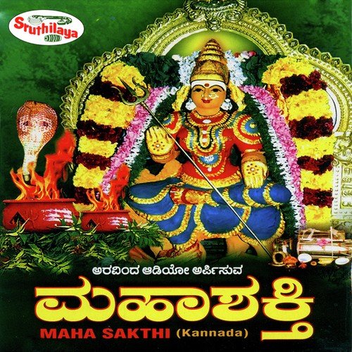 Sakthi Sakthi - Kanmaniraja