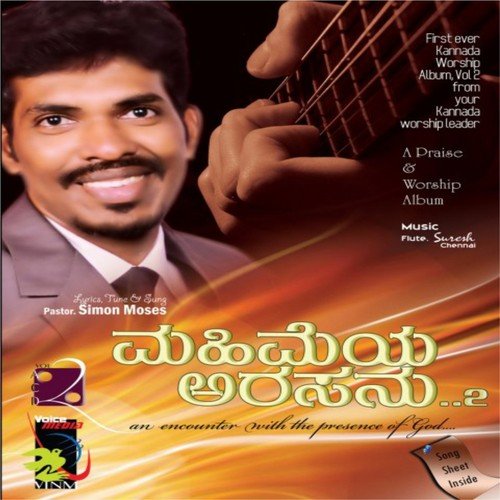 Ashrayavu - 1 - Simon Moses