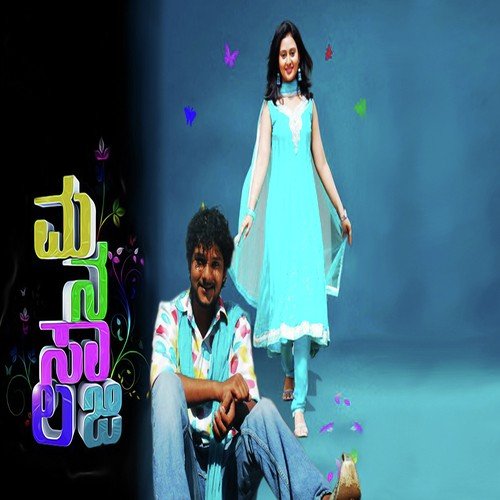 Preetiya Sarathi - J. Anoop Seelin