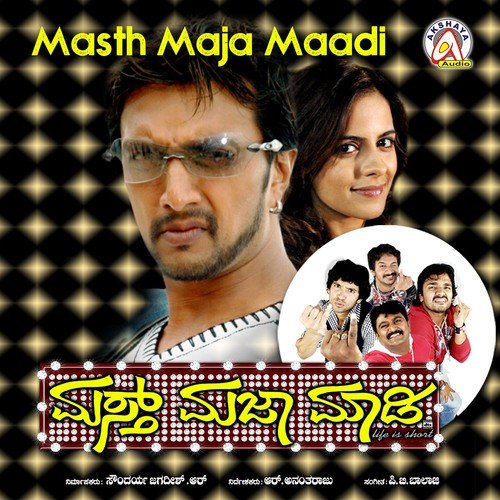 Shakalaka - P.B. Balaji