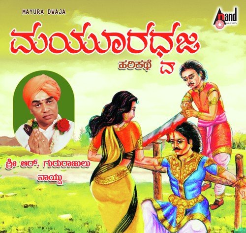 Mayura Dhwaja - Gururajalu Naidu