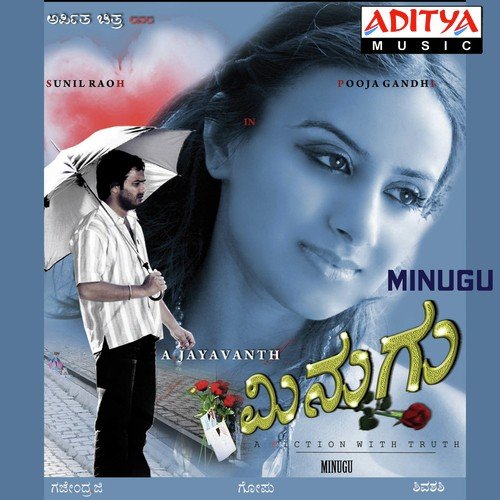 Neene Neene 1 - Gopu