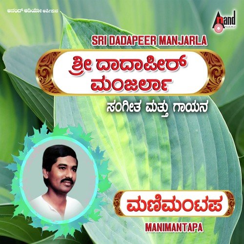 Danide Malegidenu - Dadapeer Manjarla