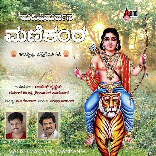 Jyothy Roopane Neenappa - Various Artists