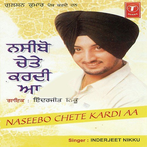 Ho Gayee Plus 2 Chon Fail - Inderjeet Nikku, Tejwant Kittu