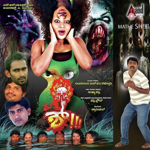 Naa Kaanuva Kanasellavu - Daniel