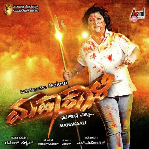 Naguva Naguva Mallige - Emil