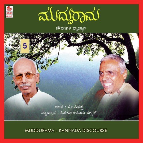 Gooda Ee Jaganiyathi - Various Artists