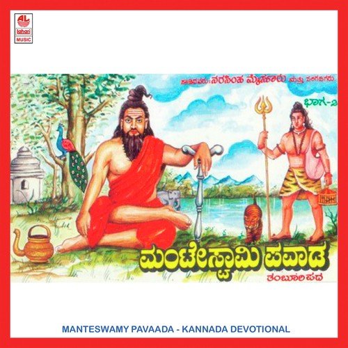Manteswamy Pavaada Vol. 2 - Various Artists