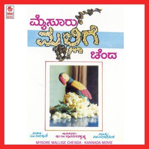 Janani Janma - Dr. M. Balamuralikrishna