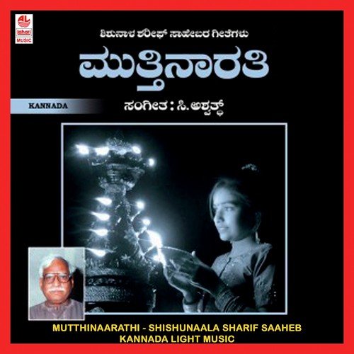 Howdhe Nammavva Neenu - Dr. N.S. Lakshminarayana Bhatta
