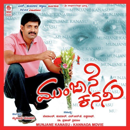 Arasi Yelli - N. Vedanth, Nanditha
