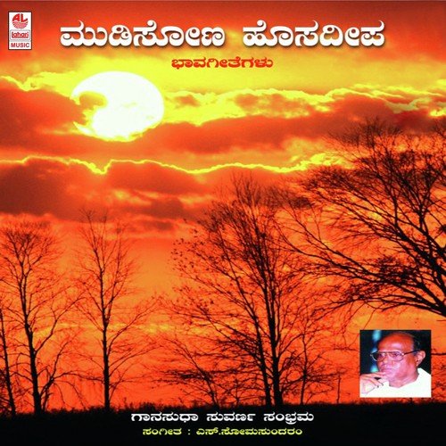 Baana Kalashavaagi - S. Somasundaram