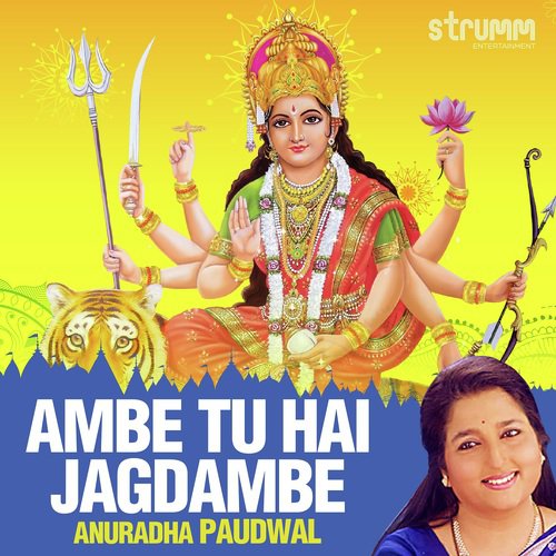 Ambe Tu Hai Jagdambe - Anuradha Paudwal