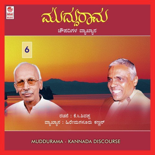 Poornatheya Parama - Hiremagaluru Kannan
