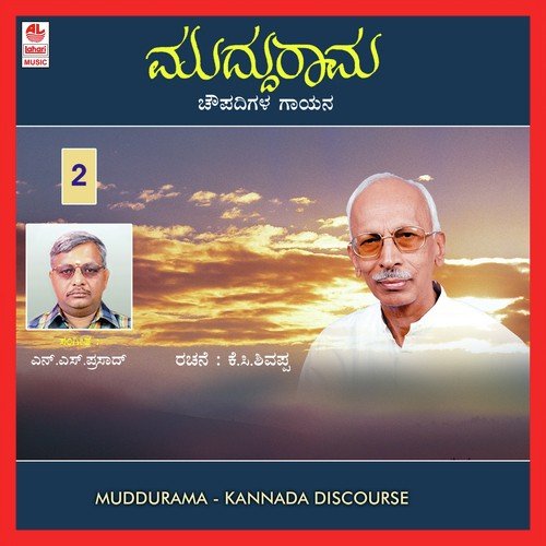 Baduku Veeneya Naada - Various Artists