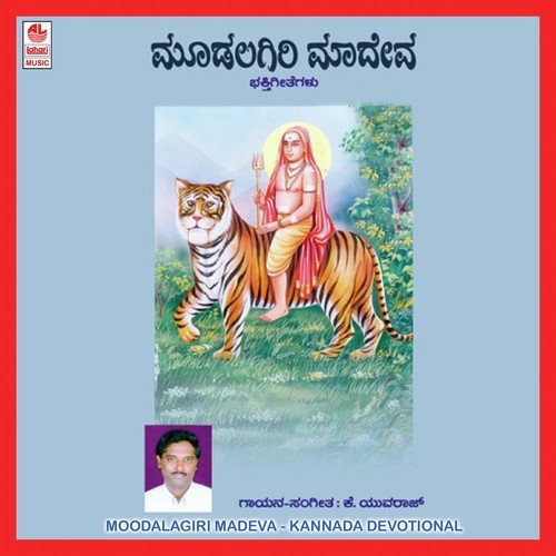 Appa Madappa - K. Yuvaraj