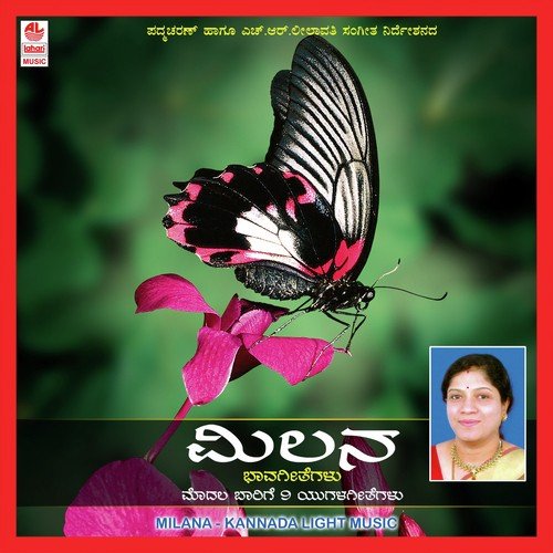 Beladingala - Various Artists
