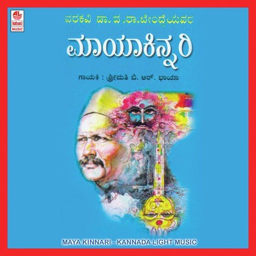 Karadi Kunitha - B.R. Chaya