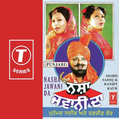 Main Teri Minat Karan - Ranjit Kaur, Mohammad Sadiq, Nirmal Sidhu