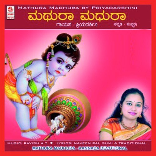 Mathura Pura - Tiru Dasa, Priyadarshini