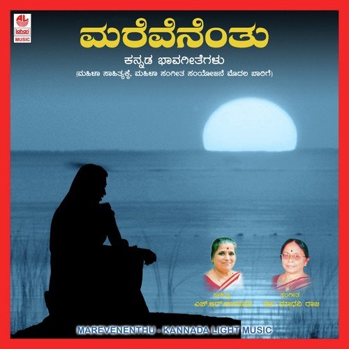 Haadalendhu - Various Artists