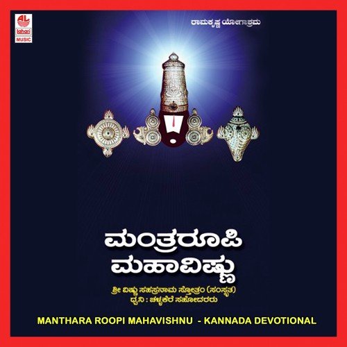 Poorva Peetike - Challakere Brothers