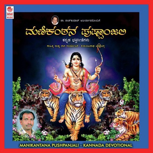 Ede Haalu Needilla - Narayana Murthy