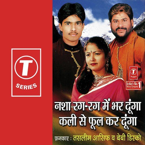 Mauka Jo Kabhi Aesa Mat Daal Nazar Mujh Pe - Haji Tasleem Aarif, Baby Disco, Aasif, Allwin Brown