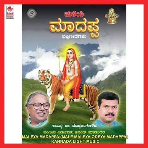 Giri Giriya Daati - Various Artists