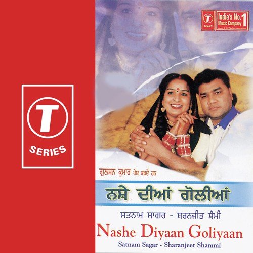 Chadhde Siyal Chhutti - Satnam Sagar, Sharanjeet Shammi, Sanjeev, Santosh