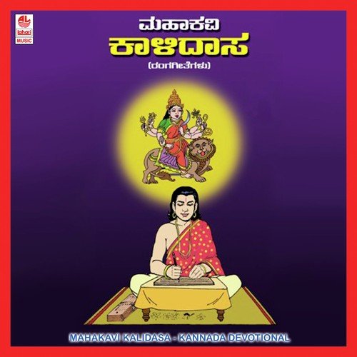 Om Kaara Roopini - Various Artists