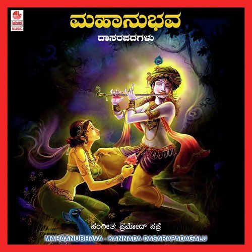 Ekadantha Parama Shantha - Various Artists