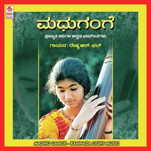Hoovu Beke Endu - Reshma Bhat